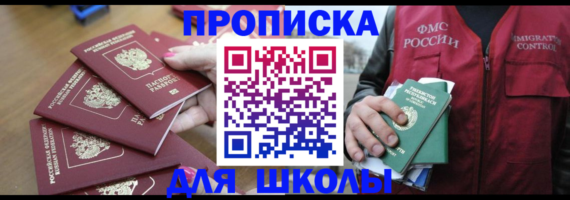 временная регистрация в квартире в Чулыме