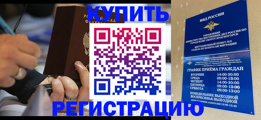регистрация для школы в Чулыме