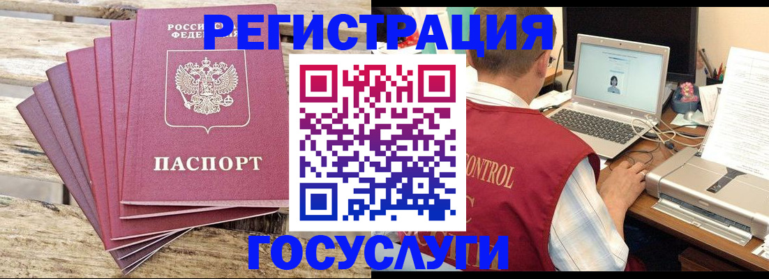 прописка паспорт в Чулыме
